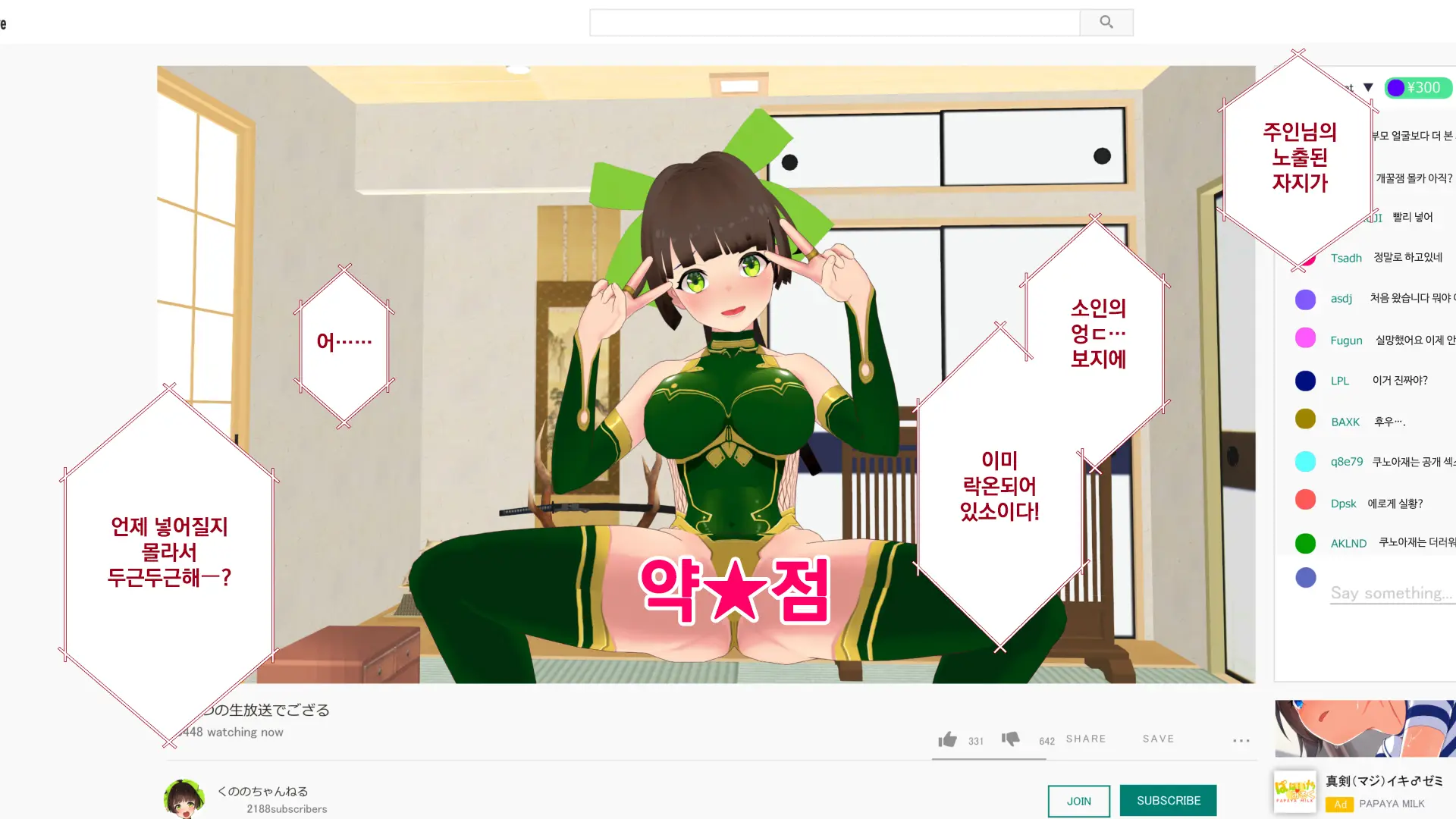 Maonaho ~Kouhen~ Maou O Mezasu Otouto Ga Ore No Nama Onaho Ni Natta Wake | 마오나홀 ~후편~